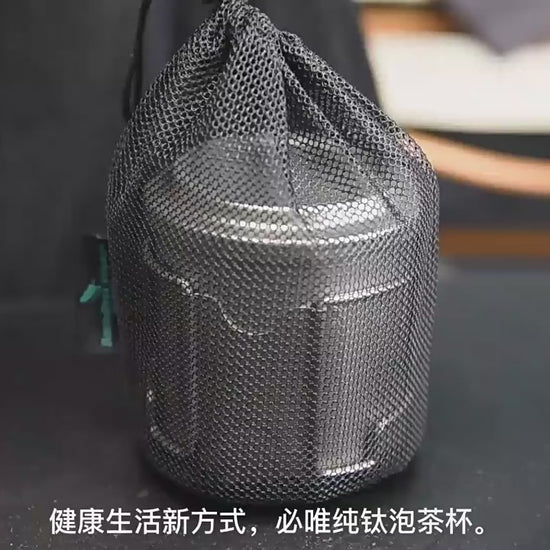 Titanium Tea Cup with Filter