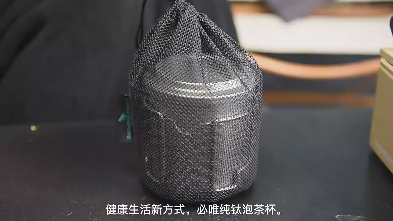Titanium Tea Cup with Filter